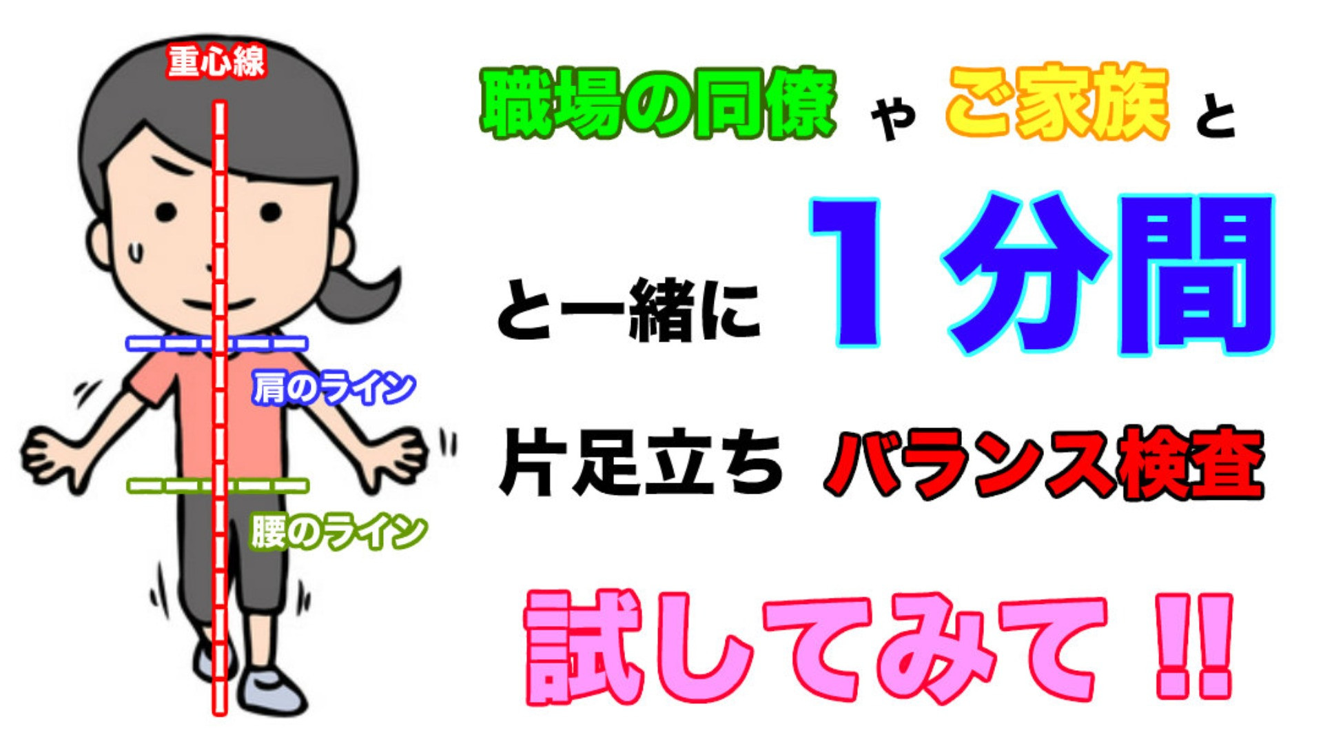 倉敷市で、なかなか腰痛が改善せずに困っている方