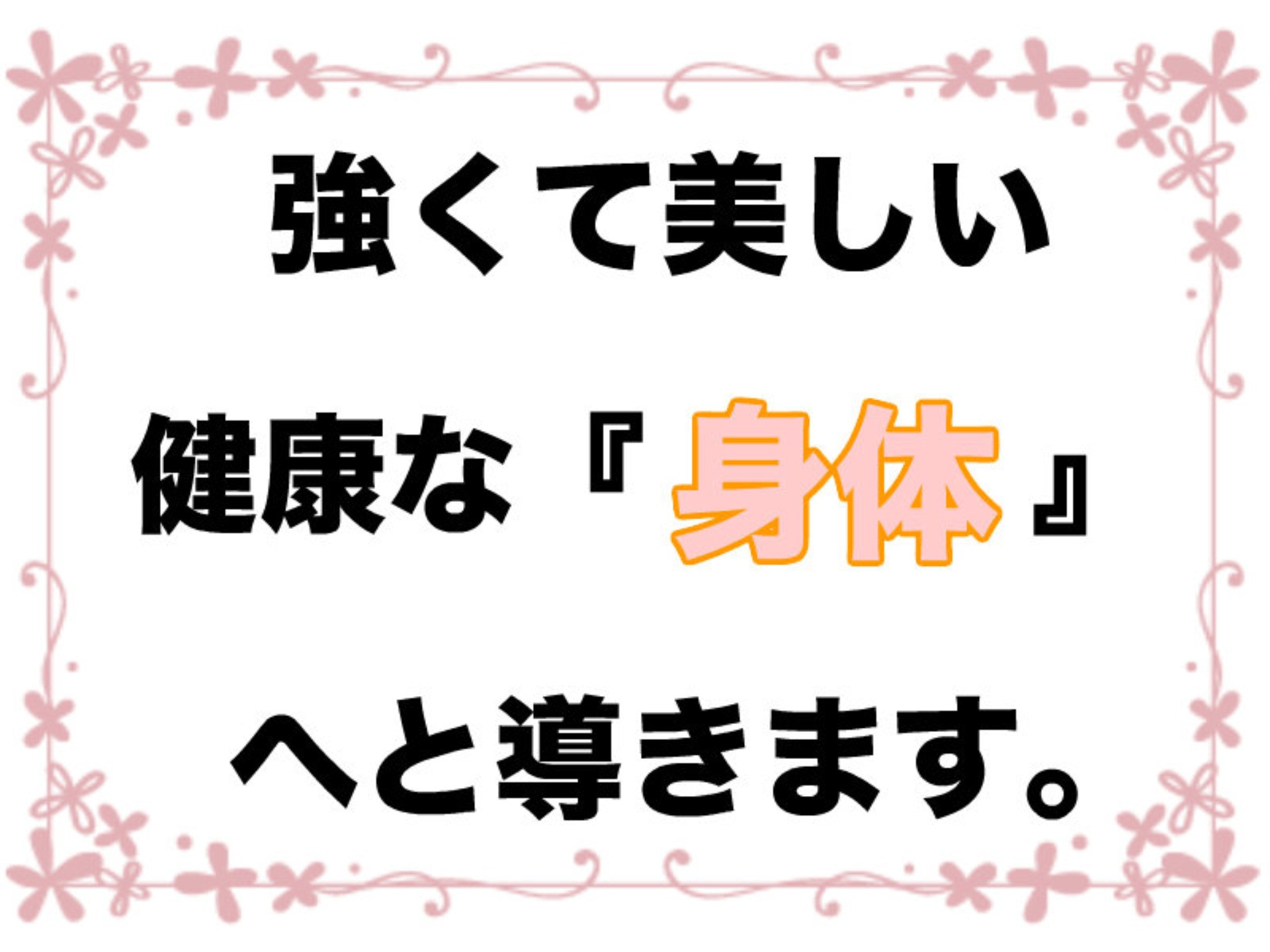 岡山市の腰痛専門院です。当院は本気で改善したい方におすすめの施術院です。