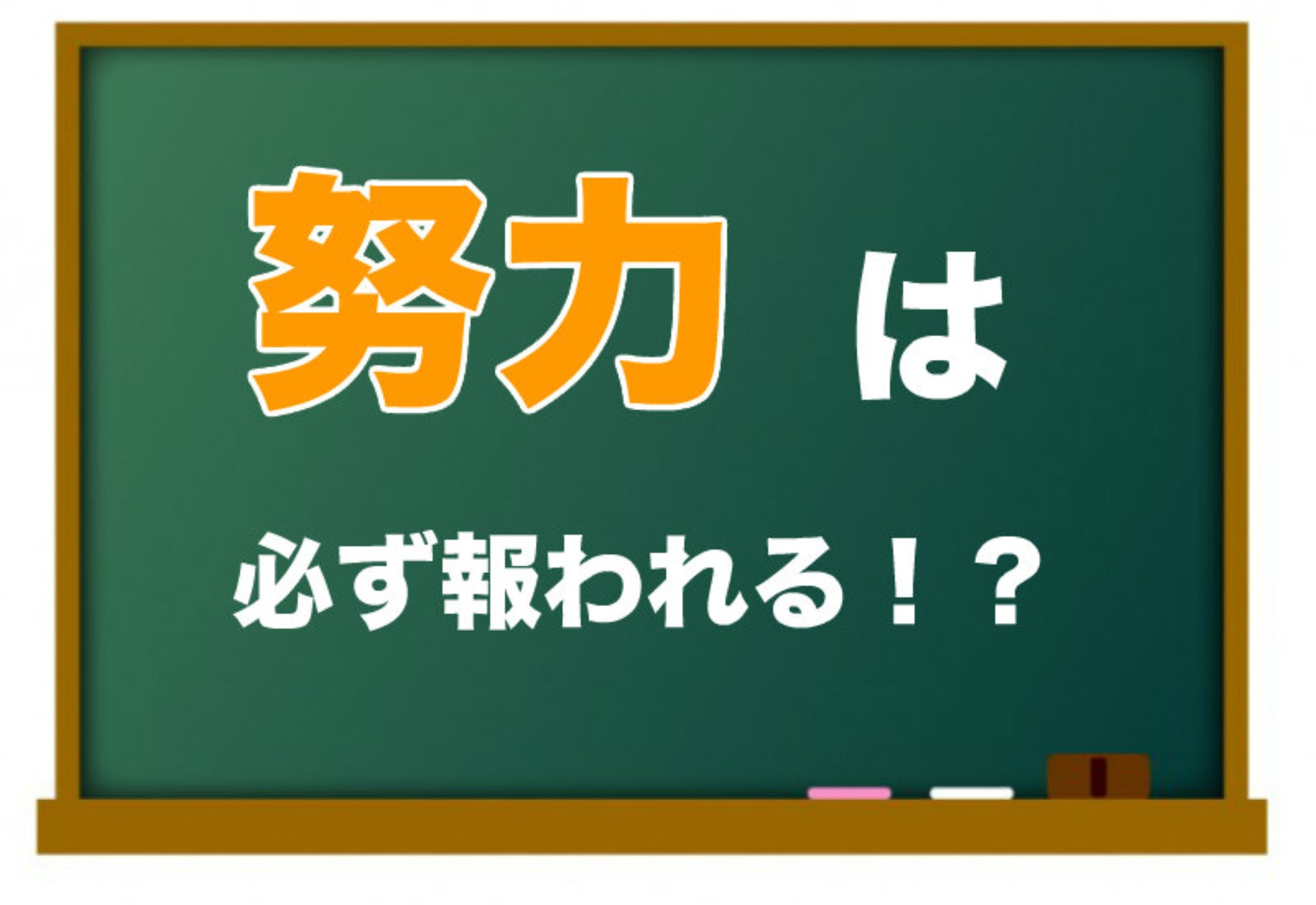 岡山市で、なかなか腰痛が改善されない方へ。意外な原因があるんです