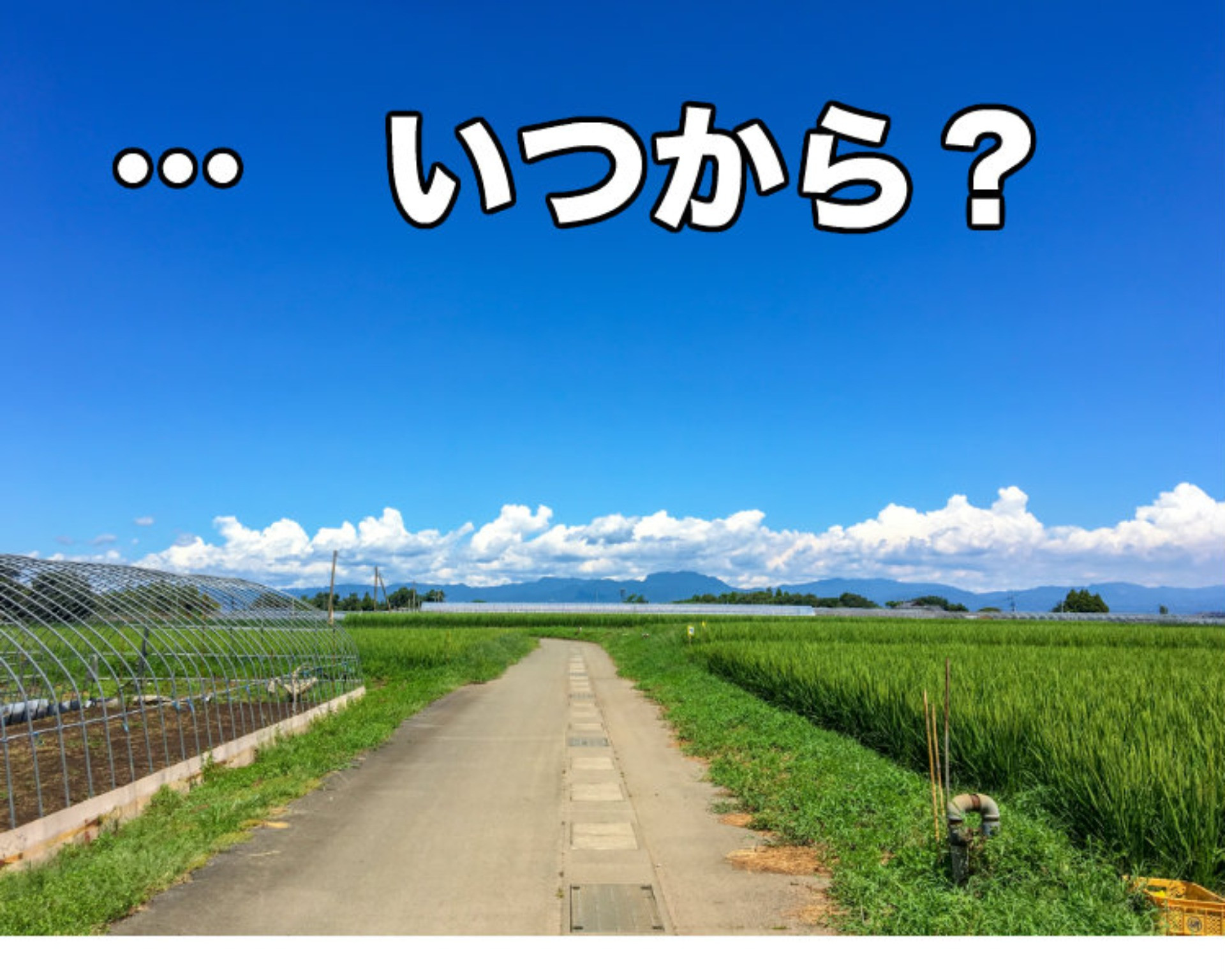 倉敷市で、なかなか腰痛が改善されない方へ。その腰痛の原因はいつからあるものですか