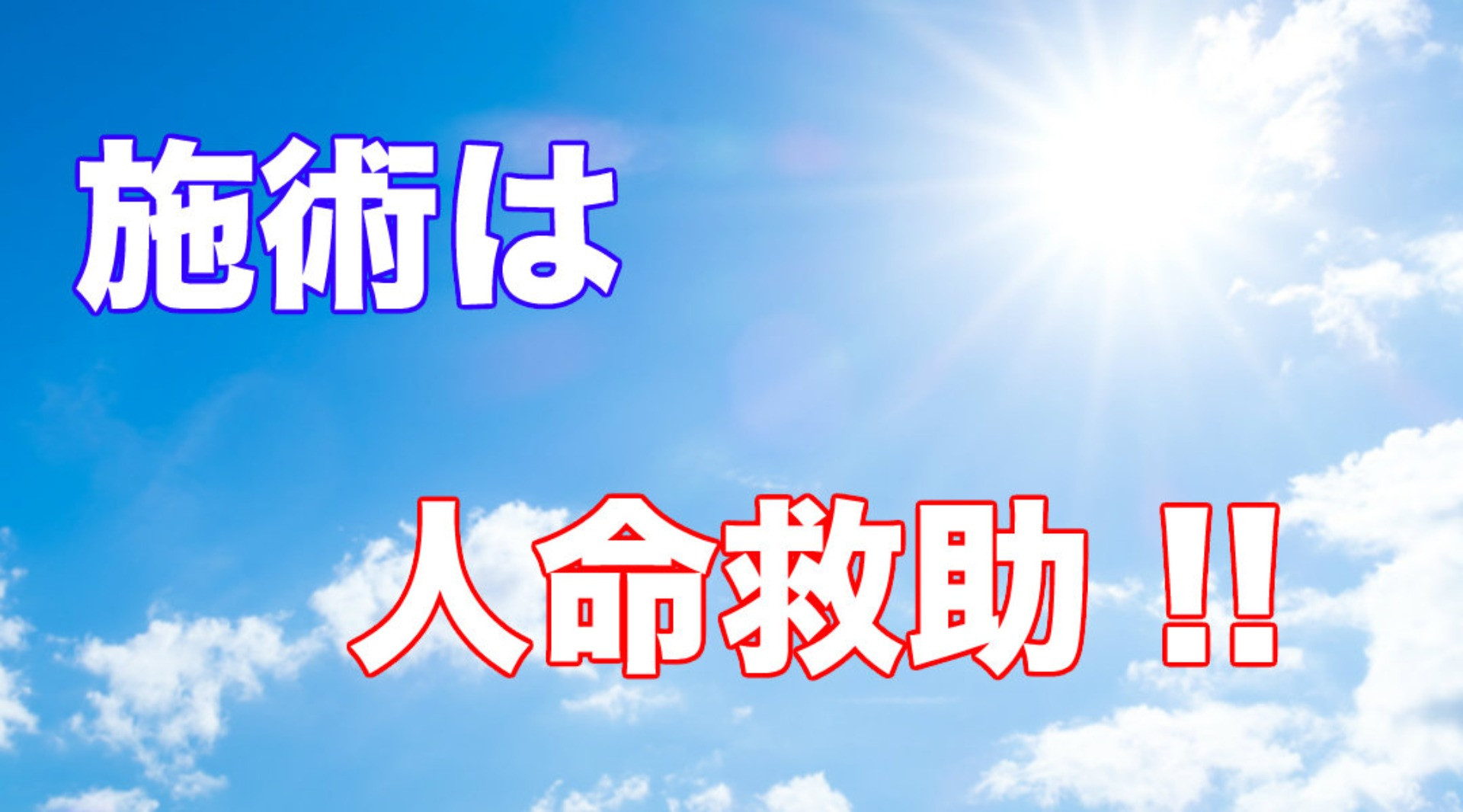 膝が痛くて『歩けない』とお困りの岡山市の方へ