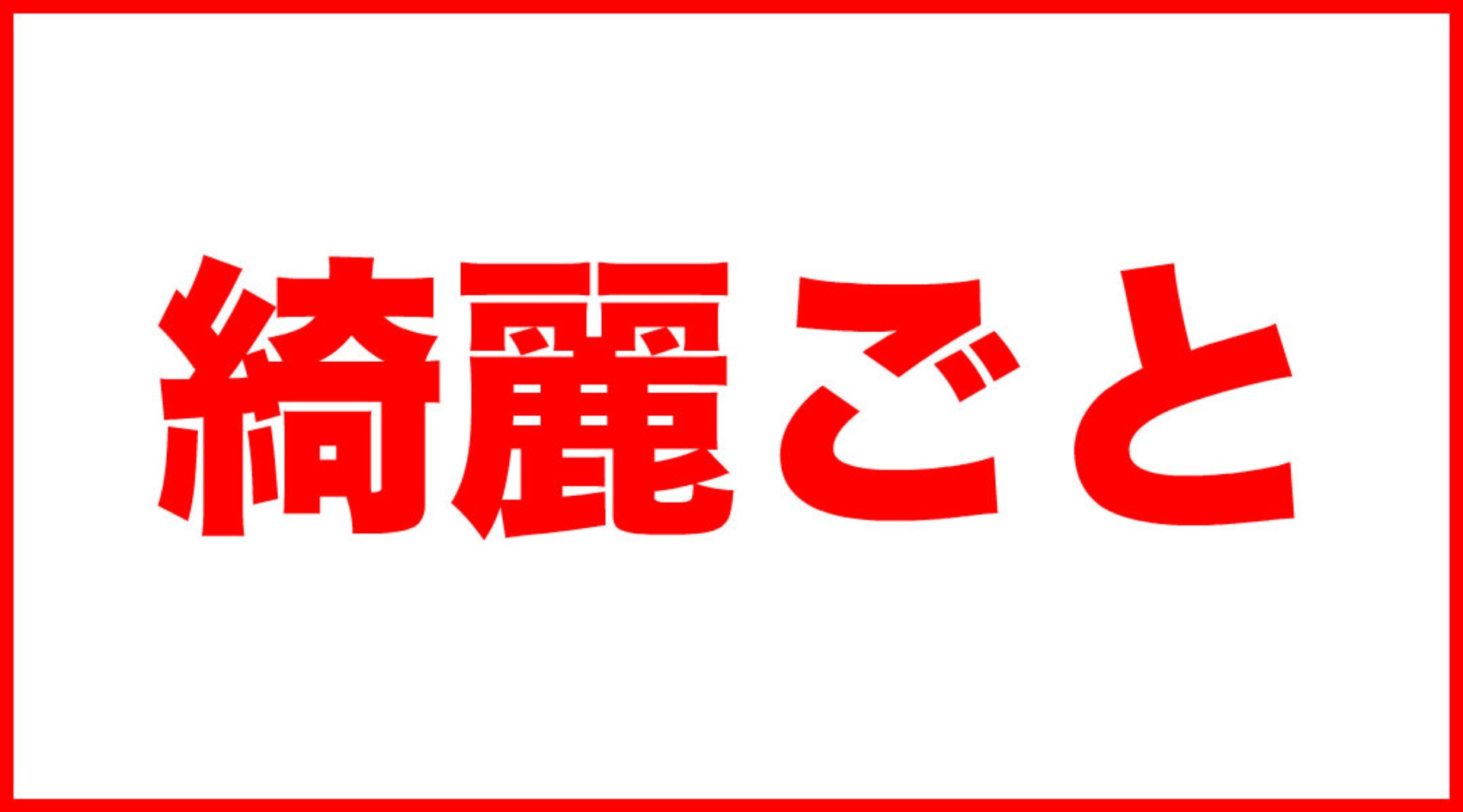 仕事に行くのが辛いほど腰痛でお困りの倉敷市の方に知っておいてもらいたい現実